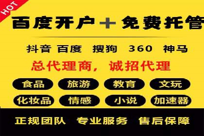 百度推广计费方式对比及成功企业案例